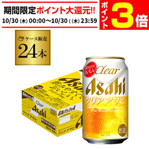 y10/30 P3{zATq NAATq 350ml×24 yP[Xz VW Õr[ Y { 24{ AIB