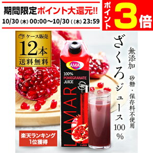 y10/30 P3{z80{˔j yV1 UNW[X Y 100%  1L 12{ W[X 1000ml }[ D ԈȊO D Mtg 1,000ml JY[U[Ɗw \ ў Ξ e S