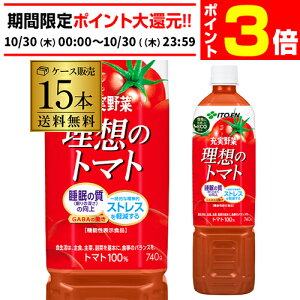 y10/30 P3{zɓ [ z̃g}g PET 740g x 15{ 1P[X GR{g PET W[X hN  Ƃ܂ g}g ؃W[X RSL