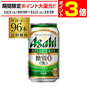 y11/1 P3{zATq X^Ct[ 0 [ 350ml×96{  96 24{×4P[X̔ r[eCXg AIB