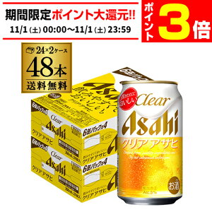 y11/1 P3{zATq NAATq 350ml×48{  r[eCXg VW 350 Y 2P[X̔ AIB