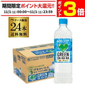 y11/1 P3{zTg[ O[_J 600ml 24{  GREEN DA KA RA X|[chN MǑ΍ ňlɒ GLY