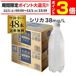 y11/1 P3{zY_ 500ml 48{ VJ38mg/L VJY_ VJ VR Y_ xX `FI STRONG S\ 2025/11/7ȍ~\