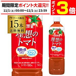 y11/1 P3{zɓ [ z̃g}g PET 740g x 15{ 1P[X GR{g PET W[X hN  Ƃ܂ g}g ؃W[X RSL