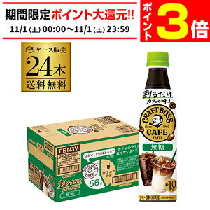 y11/1 P3{zTg[ 邾 Ntg{XJtF  340ml ybg{g 24{ 1P[X  邾{XJtF R[q[  ubN ߗp {X JtF PET GLY