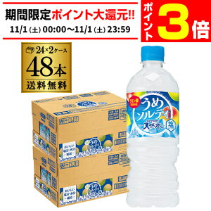 y11/1 P3{zTg[VR ߃\eB 540ml×2P[X v48{ 2ł͂܂  ~ E  ⋋ M ΍  hN EH[^[ PET ybg{g RSL