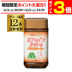 y11/1 P3{zNCX JtFCJbĝR[q[ r 100g×12 fJtF JtFCXR[q[ df S