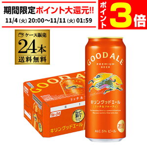 y11/4 20`11/10 P3{zL ObhG[ GOOD ALE 500ml×24{1P[X b`t[eB t[eBȖ L̂r[r[ ʃr[ i S