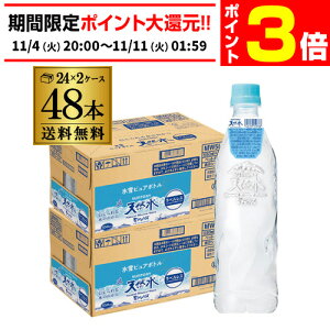 y11/4 20`11/10 P3{zTg[ VR xX XsA{g 550ml 48{(24{×2P[X) Tg[VR ~lEH[^[ ܂Ƃߔ ňlɒ S