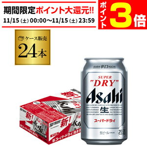 y11/15 P3{zATq X[p[hC 350ml×24ʁy1P[X(24{) z r[ Y ATq hC ʃr[ AIB