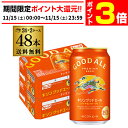【11/15限定 P3倍】キリン グッドエール GOOD ALE 350ml×48本24本×2ケース 送料無料リッチ＆フルーティ フルーティな味 キリンのいいビールビール 缶ビール 麒麟 AIB