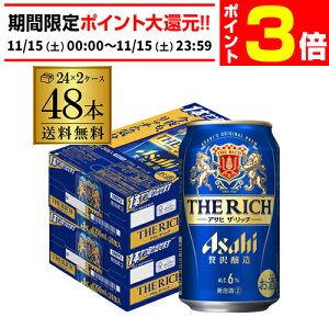 y11/15 P3{zATq U b` 350ml×48{ (24{×2P[X)P[X VW Õr[ Y { ATqUb` b` asahi AIB