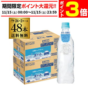 y11/15 P3{zTg[ VR xX XsA{g 550ml 48{(24{×2P[X) Tg[VR ~lEH[^[ ܂Ƃߔ ňlɒ S