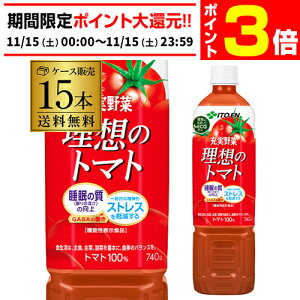 y11/15 P3{zɓ [ z̃g}g PET 740g x 15{ 1P[X GR{g PET W[X hN  Ƃ܂ g}g ؃W[X RSL