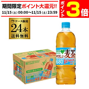 y11/15 P3{zTg[ ₳ 680ml 24{ 1P[X  O[_J GREEN DA KA RA   hN ybg{g PET  ňlɒ GLY