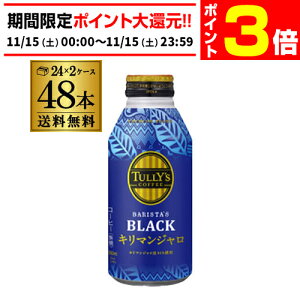 y11/15 P3{zɓ ^[YR[q[ oX^YubN L}W {g 390ml 24{×2P[X (48{)  TULLYfS COFFEE BARISTAfS {g   2ł͂܂ RSL