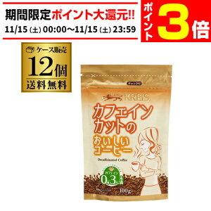 y11/15 P3{zNCX JtFCJbĝR[q[ lߑւp 100g×12 fJtF JtFCXR[q[ CX^gmJtFC df S