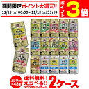 【11/15限定 P3倍】焼酎ハイボール 350ml 48本ドライ レモン チューハイ 送料無料 詰め合わせ お好きな タカラ よりどり 選べる 2ケース 缶チューハイ takara 宝 宝酒造 新商品 AIB