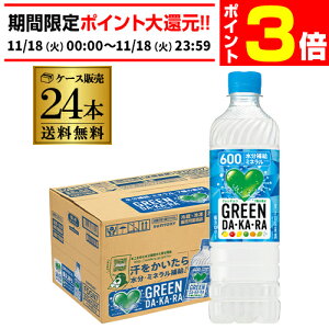 y11/18 P3{zTg[ O[_J 600ml 24{  GREEN DA KA RA X|[chN MǑ΍ ňlɒ GLY