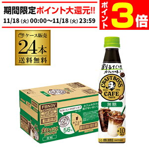 y11/18 P3{zTg[ 邾 Ntg{XJtF  340ml ybg{g 24{ 1P[X  邾{XJtF R[q[  ubN ߗp {X JtF PET GLY