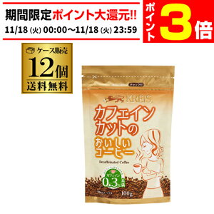 y11/18 P3{zNCX JtFCJbĝR[q[ lߑւp 100g×12 fJtF JtFCXR[q[ CX^gmJtFC df S