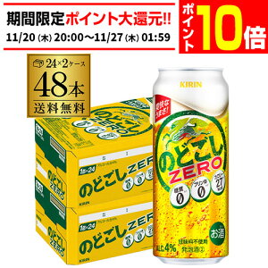 yGg[P10{ 11/20 20`11/26zA VW Õr[ L ̂ǂ ZERO [ 500ml×48{[ ṽ[̂ǂ  i 500 Y P[X̔ S