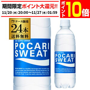 yGg[P10{ 11/20 20`11/26zː |JXGbg 500ml×24{ X|[chN X|h |J POCARI SWEAT MǑ΍ S