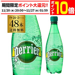 yGg[P10{ 11/20 20`11/26zyG Y_ 500ml×48{  2P[X(24{×2) PET ybg{g 1{100~(ŕ) A Xp[NOEH[^[ Perrier S
