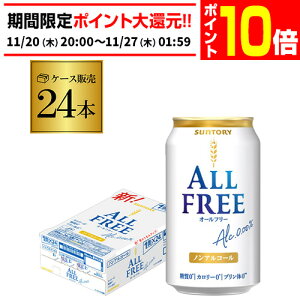 yGg[P10{ 11/20 20`11/26zTg[ VI[t[350ml×24 yP[Xz mAR[ mA r[ r[eCXg SUNTORY Y 24{ AIB