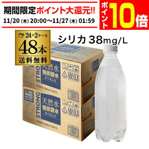 yGg[P10{ 11/20 20`11/26zY_ 500ml 48{ VJ38mg/L VJY_ VJ VR Y_ xX `FI STRONG S \ 2025/12/4ȍ~\