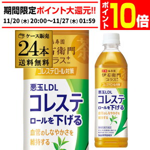 yGg[P10{ 11/20 20`11/26z Tg[ ɉEqvX RXe[΍ 500ml×24{ 1P[X ybg{g CG @\\Hi PET GLY