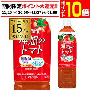 yGg[P10{ 11/20 20`11/26zɓ [ z̃g}g PET 740g x 15{ 1P[X GR{g PET W[X hN  Ƃ܂ g}g ؃W[X RSL