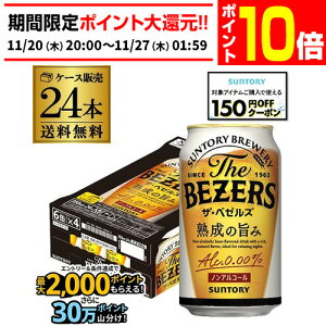 yGg[P10{ 11/20 20`11/26zTg[ UEx[Y 350ml×24 mAR[ mA r[ SUNTORY Y r[eCXg AIB