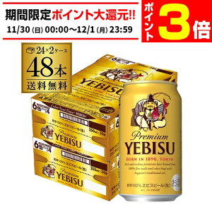 y11/30`12/1 P3{zTb| GrXr[ 350ml×48{ 2P[X(48)Y Tb| rX ʃr[ yebisucpn004 AIB