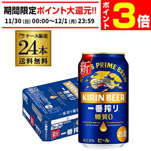y11/30`12/1 P3{z L ԍ [ 350ml×24{ r[ Y L ΂ i ʃr[  AIB