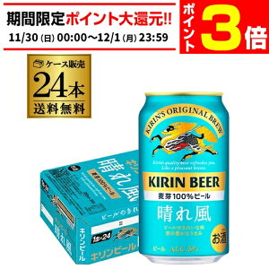 y11/30`12/1 P3{zLr[ ꕗ 350ml×24{  1P[X 24 r[ ʃr[ KIRIN Y AIB