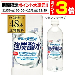 y11/30`12/1 P3{zTKA ɉ̓VR Y_ 500ml 48{  2P[X PET ybg{g Xp[NO ^T Y_ ITO \ 2025/12/3ȍ~\