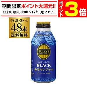 y11/30`12/1 P3{zɓ ^[YR[q[ oX^YubN L}W {g 390ml 24{×2P[X (48{)  TULLYfS COFFEE BARISTAfS {g   GLY \ 2025/12/4ȍ~