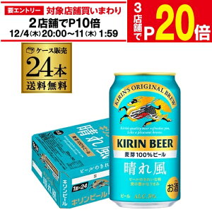 y11/30`12/1 P3{zLr[ ꕗ 350ml×24{  1P[X 24 r[ ʃr[ KIRIN Y AIB