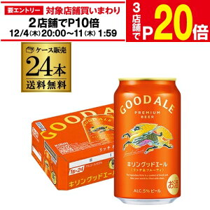 yGg[őP20{ X[p[SALEzL ObhG[ r[ GOOD ALE 350ml×24{1P[X b`t[eB t[eBȖ L̂r[r[ ʃr[ i AIB