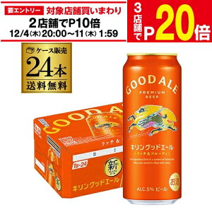 yGg[őP20{ X[p[SALEzL ObhG[ GOOD ALE 500ml×24{1P[X b`t[eB t[eBȖ L̂r[r[ ʃr[ i S