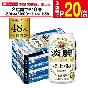 yGg[őP20{ X[p[SALEzL i W ɏ  350ml×48 2P[X 48{yP[XzA Y { AIB