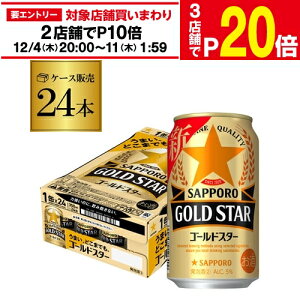 yGg[őP20{ X[p[SALEzA Tb| S[hX^[ GOLD STAR 350ml×241P[X  P[X VW Õr[ Y { 24{ AIB