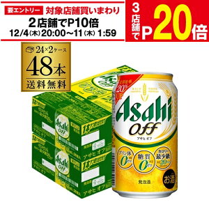 y11/30`12/1 P3{zV ATq It ṽ[E[ (A) 350ml×48{(24{×2P[X)  VATqIt Y AIB