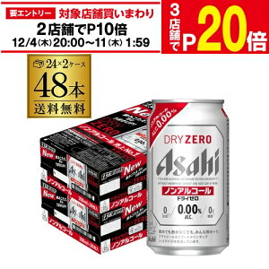 y11/30`12/1 P3{zATq hC[ 350ml 48{ AR[0.00mAR[ r[eCXg 2P[X̔(24{×2) v48 AIB