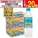 【エントリー最大P20倍 スーパーSALE中】サントリー グリーンダカラ 600ml 2ケース 計48本 送料無料 GREEN DA KA RA スポーツドリンク 熱中症対策 最安値に挑戦 GLY