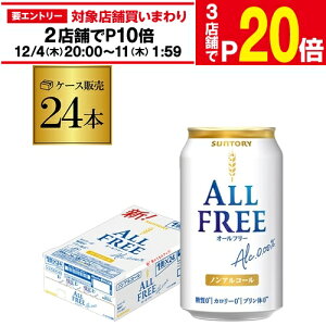 yGg[őP20{ X[p[SALEzTg[ VI[t[350ml×24 yP[Xz mAR[ mA r[ r[eCXg SUNTORY Y 24{ AIB