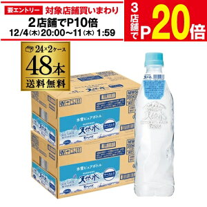 y11/30`12/1 P3{zTg[ VR xX XsA{g 550ml 48{(24{×2P[X) Tg[VR ~lEH[^[ ܂Ƃߔ ňlɒ S