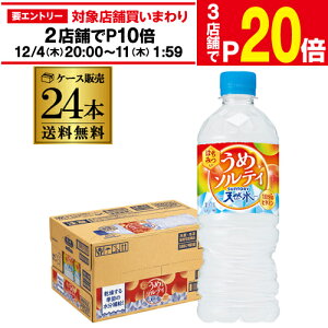 yGg[őP20{ X[p[SALEzTg[VR ߃\eB 540ml 24{ 1P[X  ~ E  ⋋ M ΍  hN EH[^[ PET ybg{g GLY