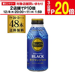 y11/30`12/1 P3{zɓ ^[YR[q[ oX^YubN L}W {g 390ml 24{×2P[X (48{)  TULLYfS COFFEE BARISTAfS {g   GLY \ 2025/12/4ȍ~